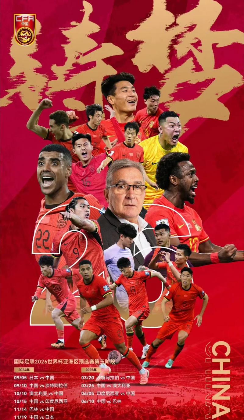 在后防线上